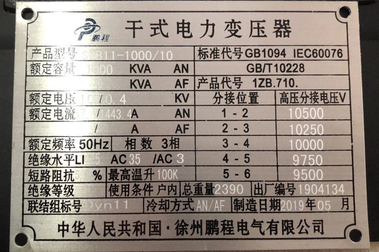 江西变压器的技术参数